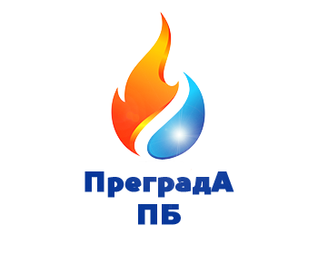 Преграда Пожарная безопасность, огнетушители, одежда для пожарных, Акции. г. Красноярск